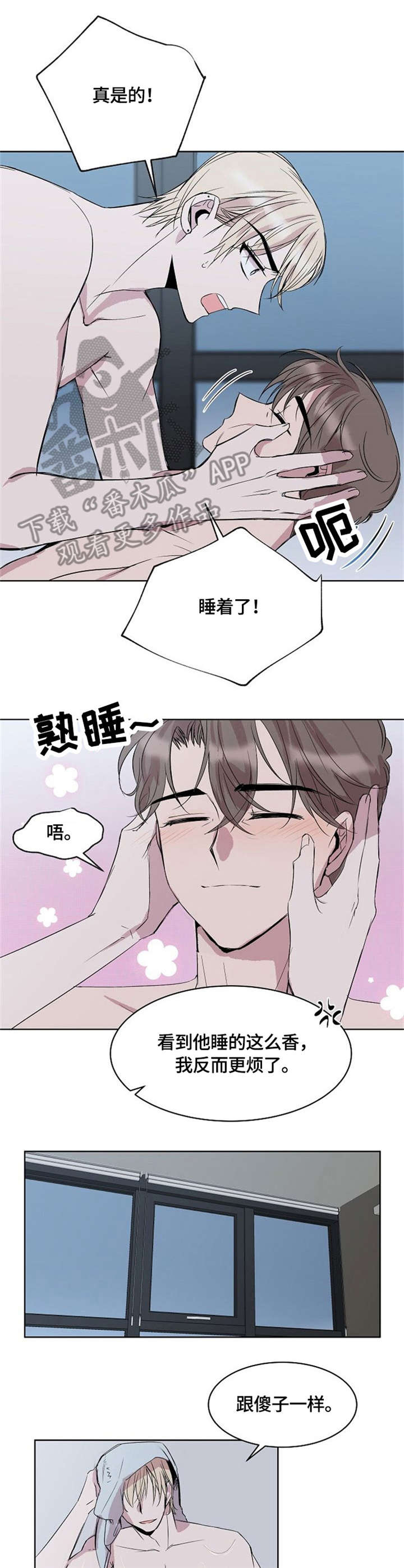 请你原谅我电视剧30集剧情漫画,第9章：睡着2图