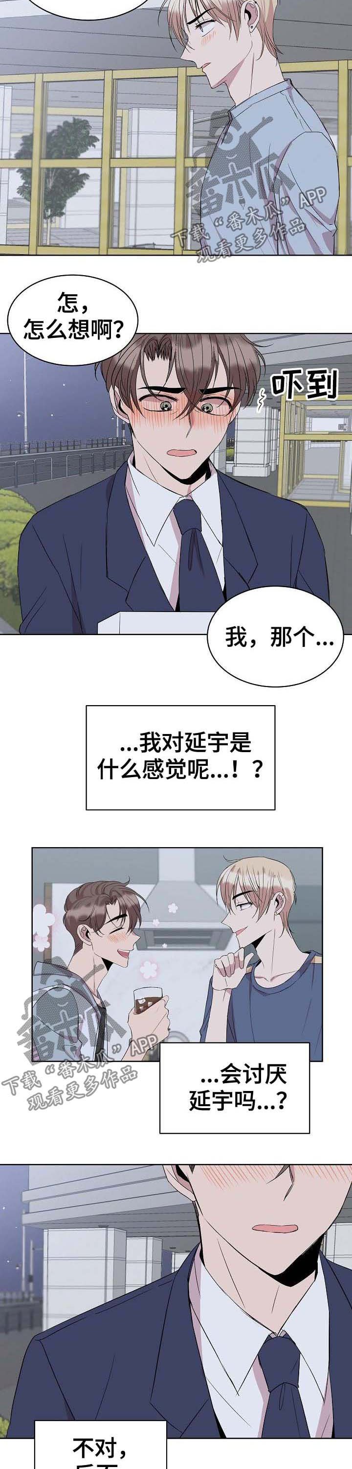 你收留我吗怎么幽默回复他漫画,第32章：会长妈妈2图