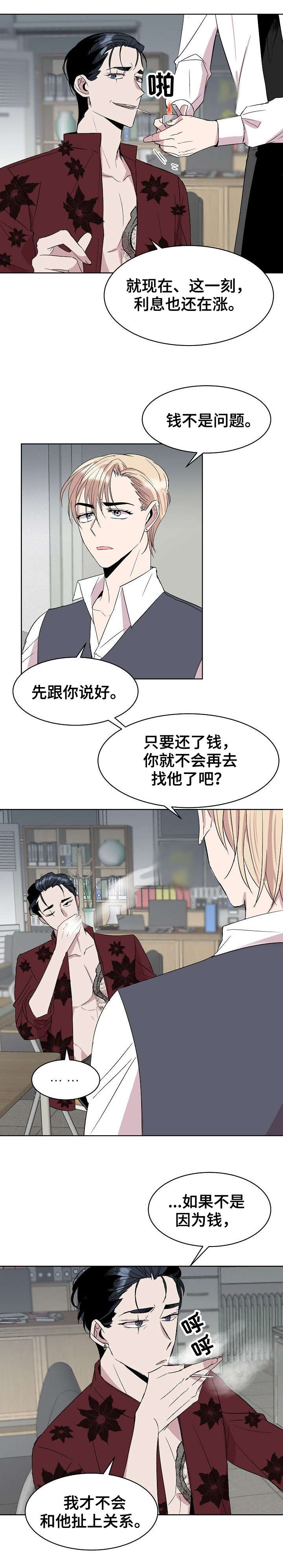 你收留我吗怎么幽默回复他漫画,第24章：填吧1图