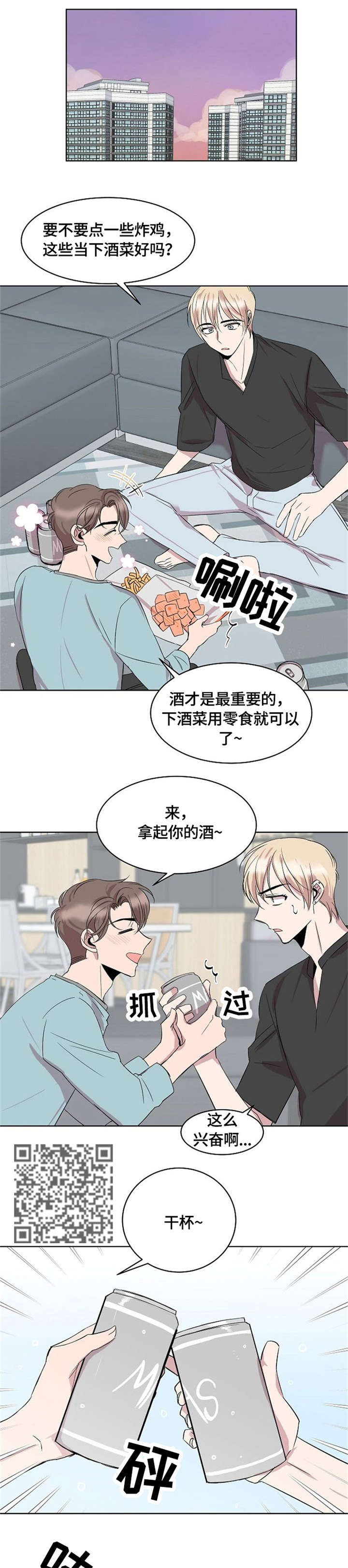 请你收留我免费完结在线阅读漫画,第13章：没有男朋友2图