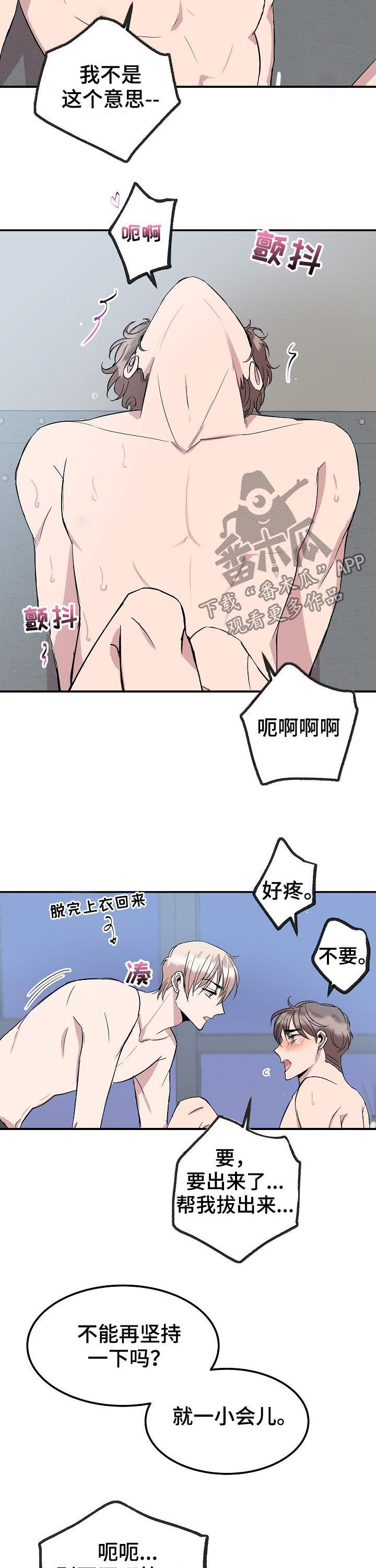 请你喝一杯下马酒原唱漫画,第46章：东国的礼物2图