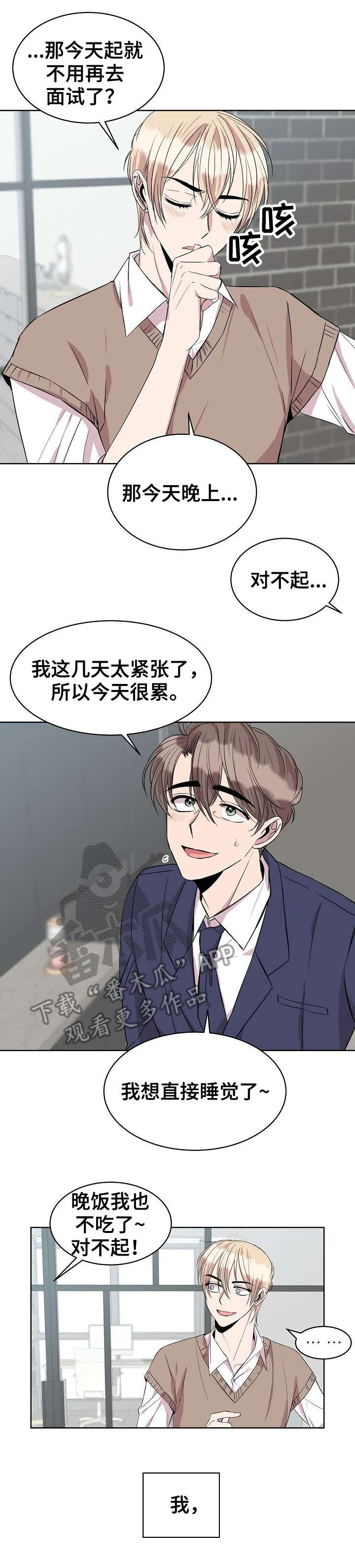 请你收留我吧漫画全集免费下拉式漫画,第28章：笑着分手1图