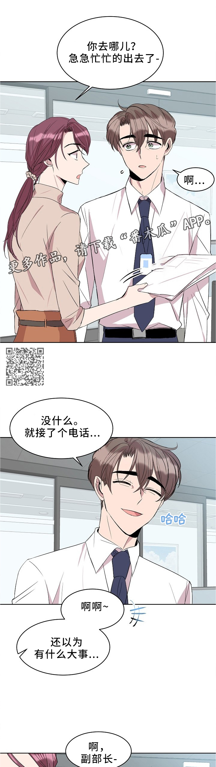 请你像我这样做漫画,第37章：帮忙1图