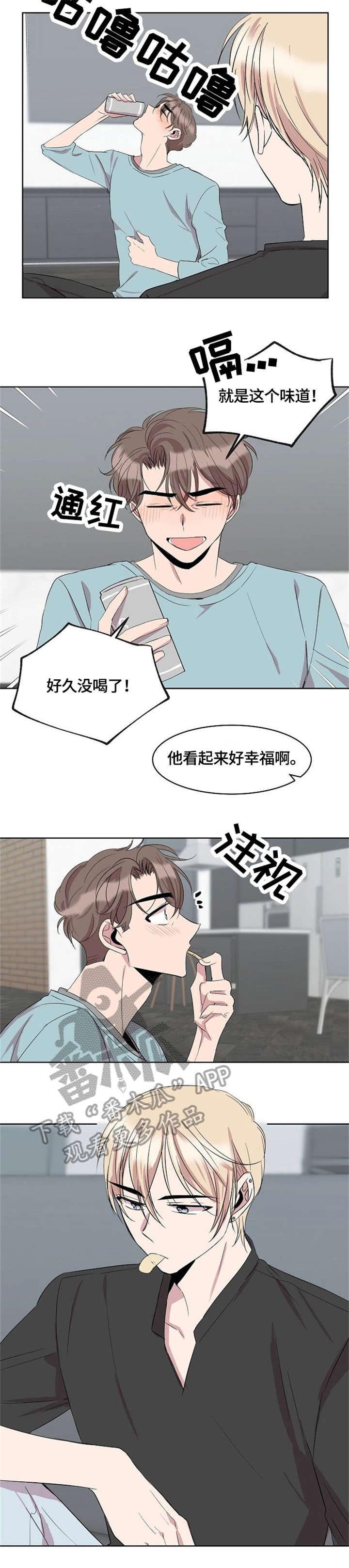 请你收留我漫画免费观看漫画,第13章：没有男朋友1图