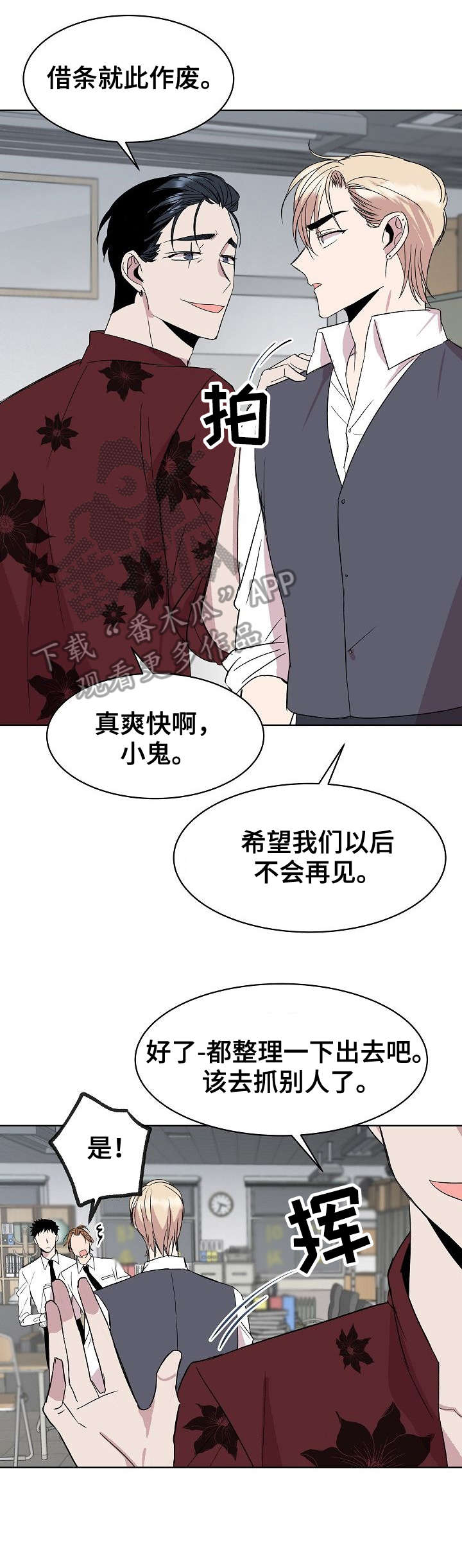 你收留我吗怎么回复他漫画,第24章：填吧2图