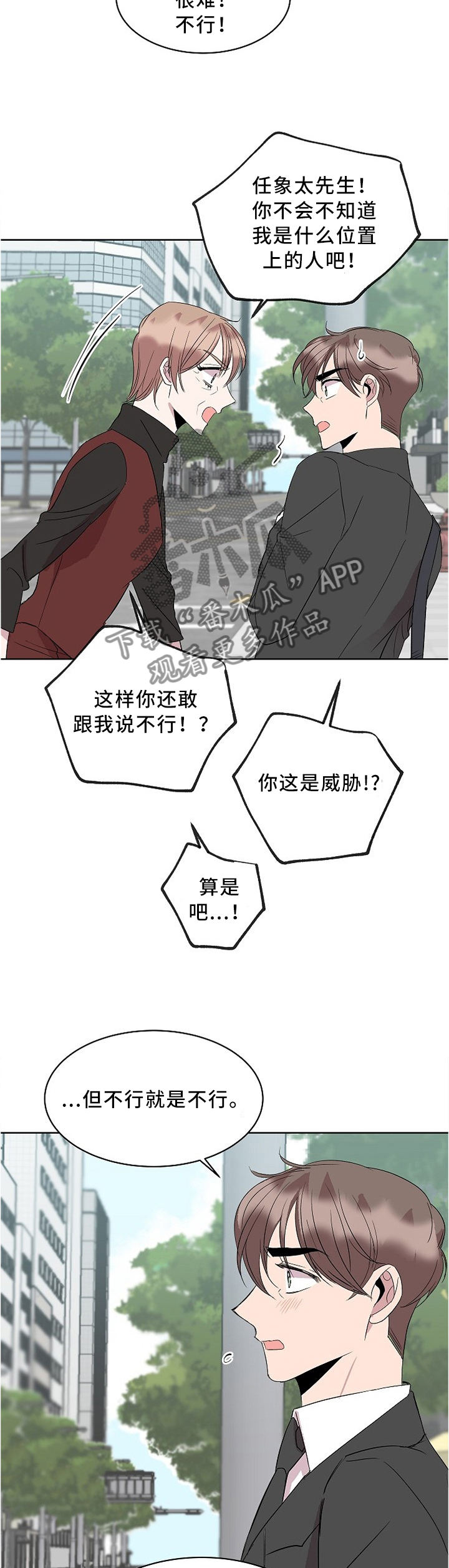 轻泥手工制作教程漫画,第40章：放弃1图