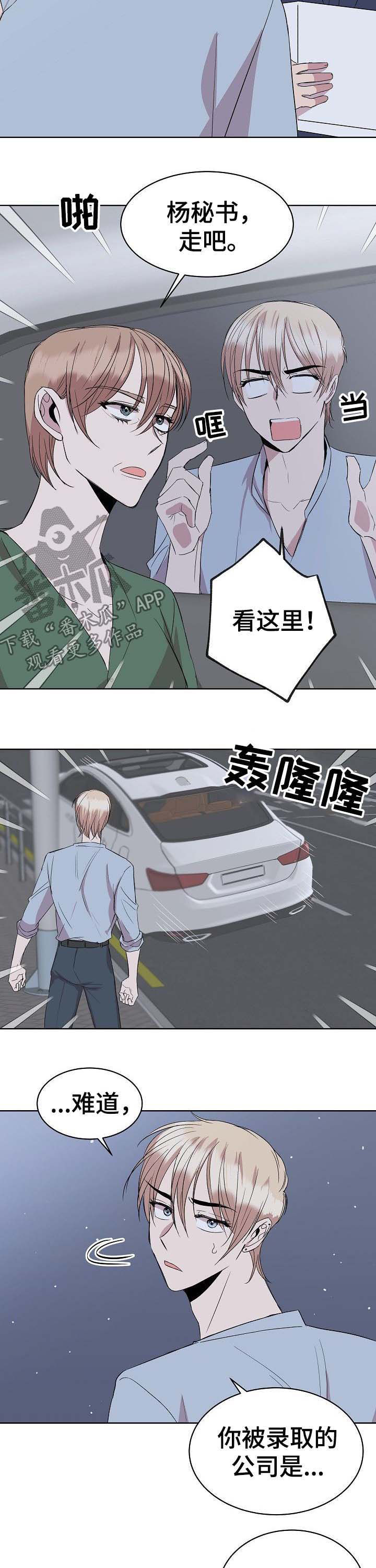 请你收留我非麻瓜漫画漫画,第32章：会长妈妈1图