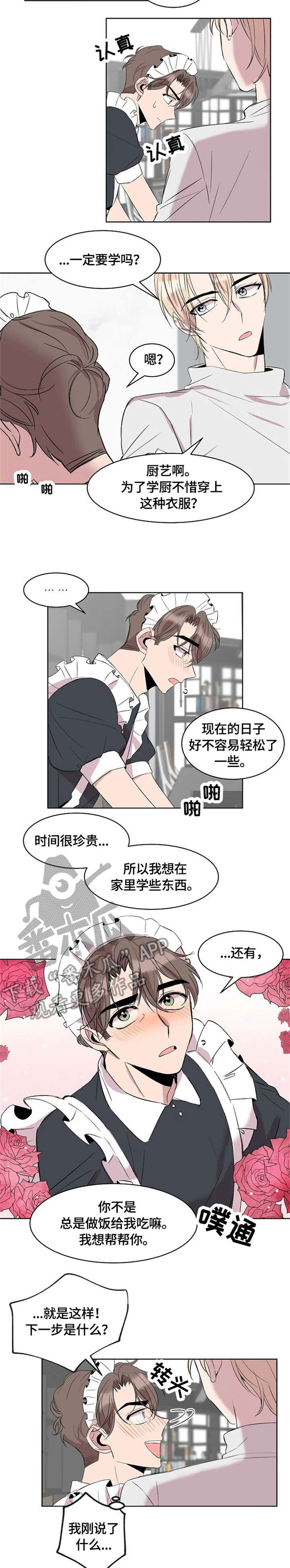 请你收留我漫画资源漫画,第10章：女仆装1图