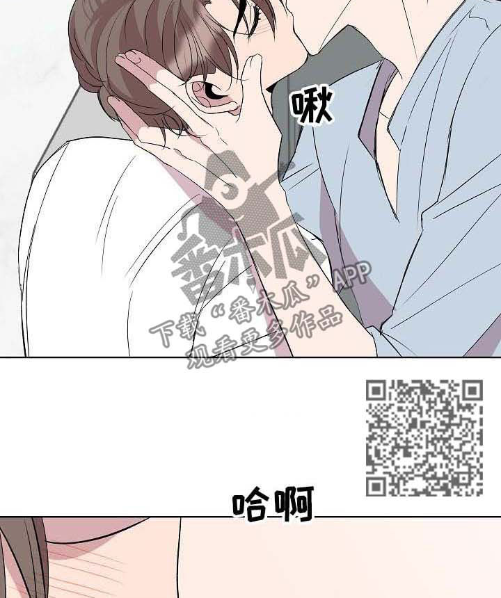 你收留我吗怎么幽默回复他漫画,第33章：延后2图