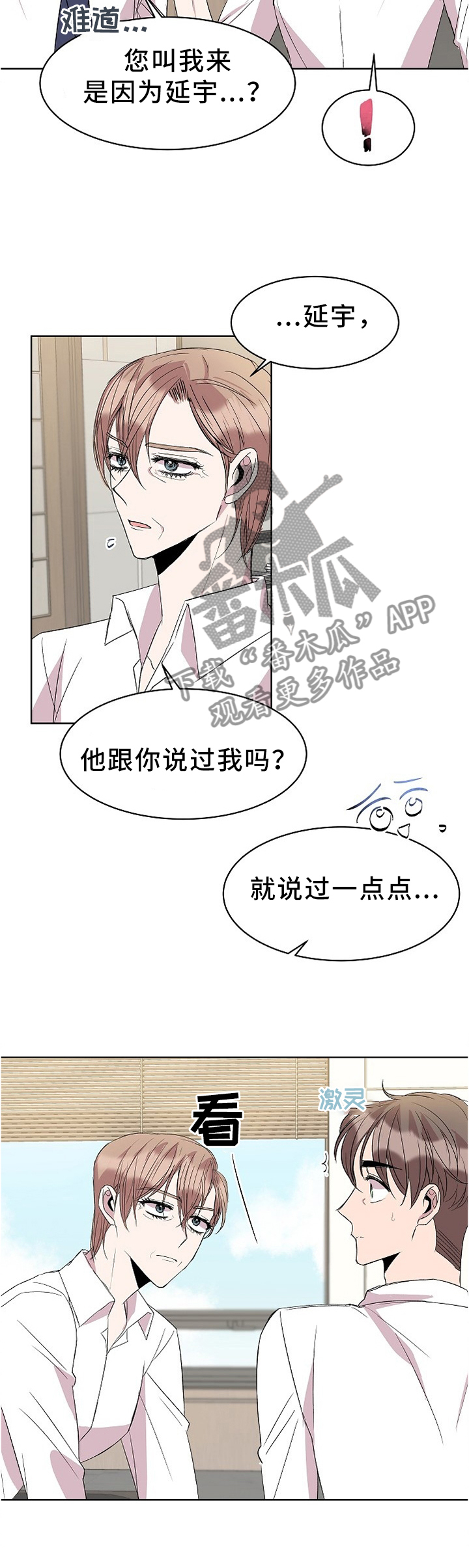 请你像我这样做漫画,第37章：帮忙1图