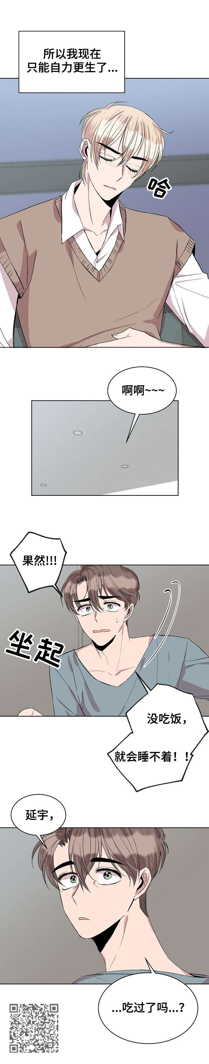 请你收留我吧漫画全集免费下拉式漫画,第28章：笑着分手2图