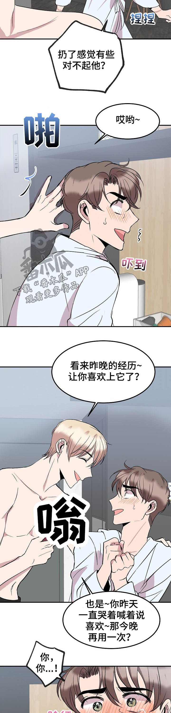 轻泥手工制作教程漫画,第47章：变态1图