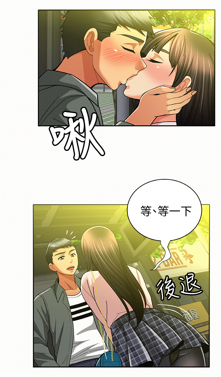 临时工工伤怎么赔偿漫画,第33章：拜托了1图