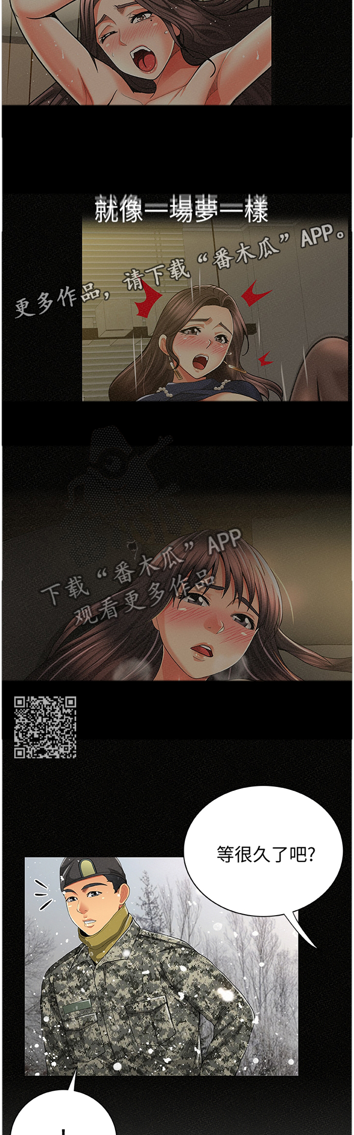 临时家庭是什么意思漫画,第82章：前科犯(完结)1图