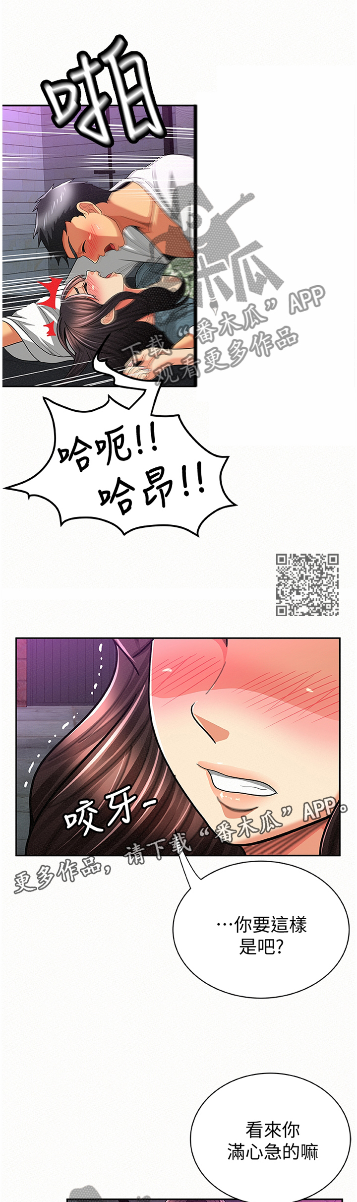 临时家政服务每小时需要多少钱漫画,第69章：说服力1图