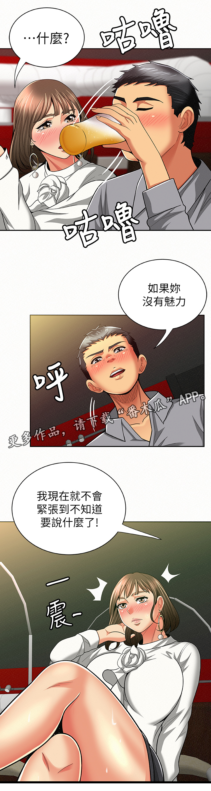 临时家政服务每小时需要多少钱漫画,第31章：行动1图