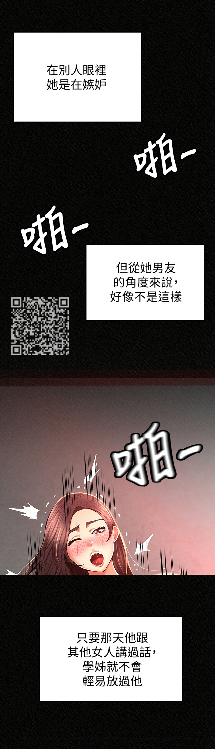 临时家庭17集漫画,第55章：从前的她1图