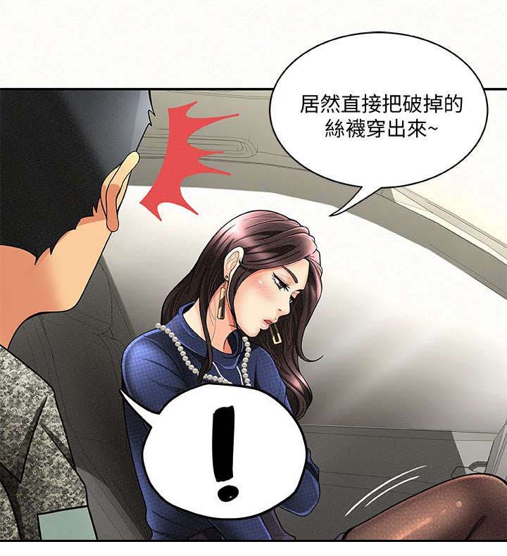 临时家教漫画,第8章：女儿1图