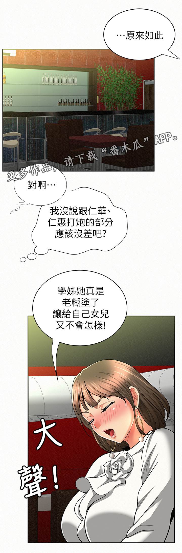 临时家教免费观看完整版漫画,第31章：行动1图