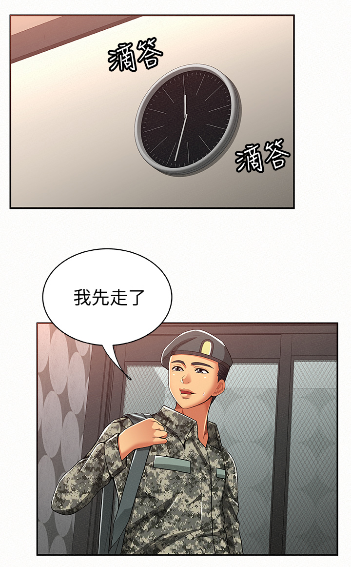 临时驾驶证如何办理漫画,第30章：倾诉2图