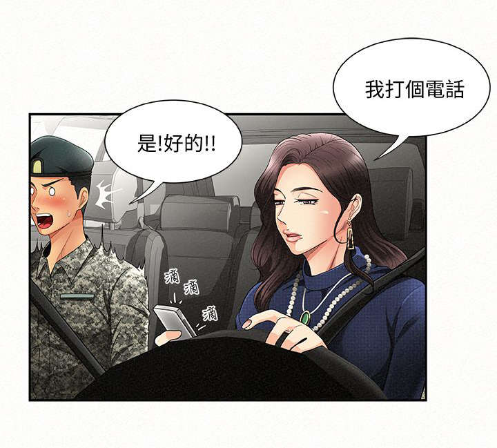 临时家庭电视剧全集在线观看漫画,第3章：报复1图