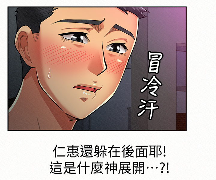 临朐个人招家教老师漫画,第40章：在现场2图