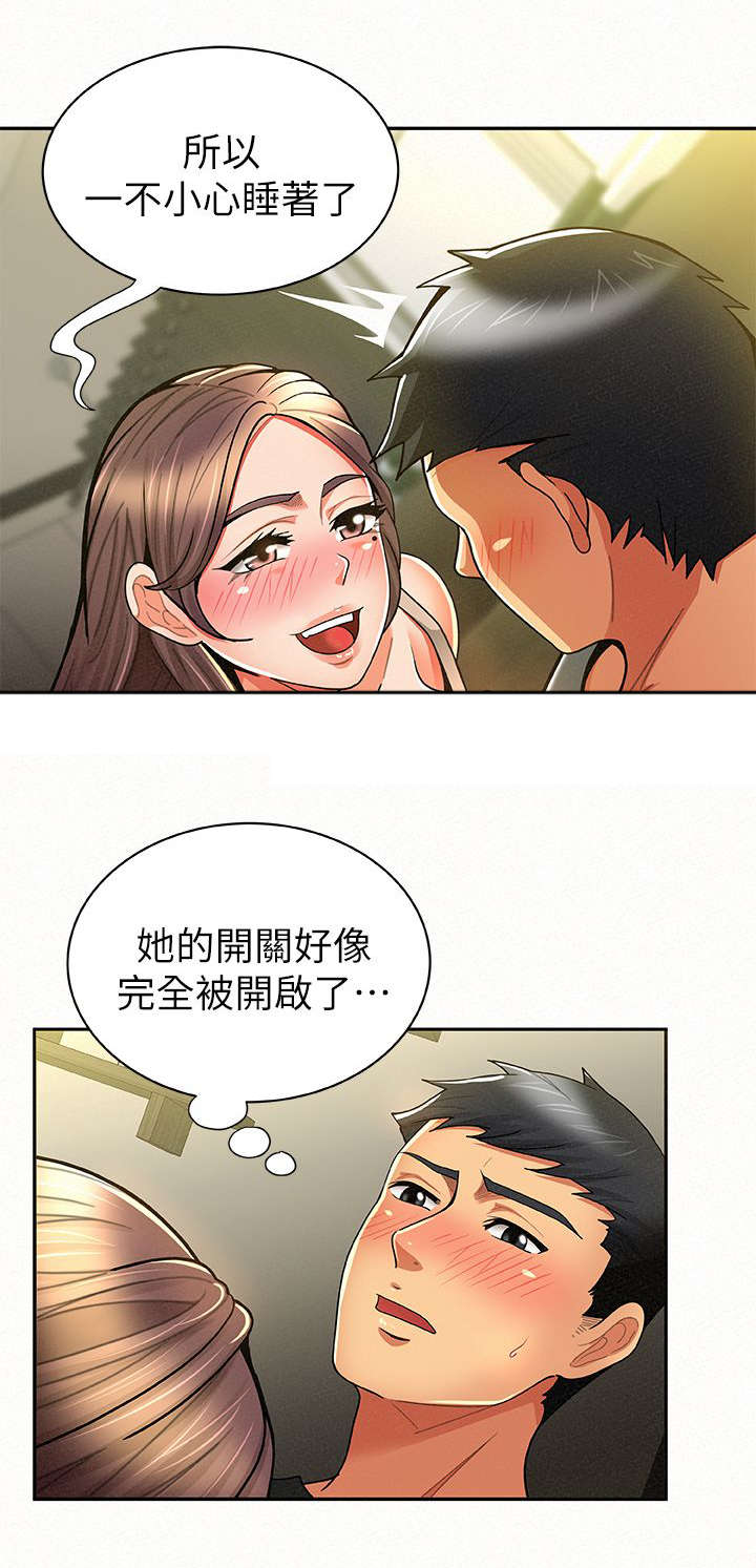 临时家庭14漫画,第21章：捉奸1图