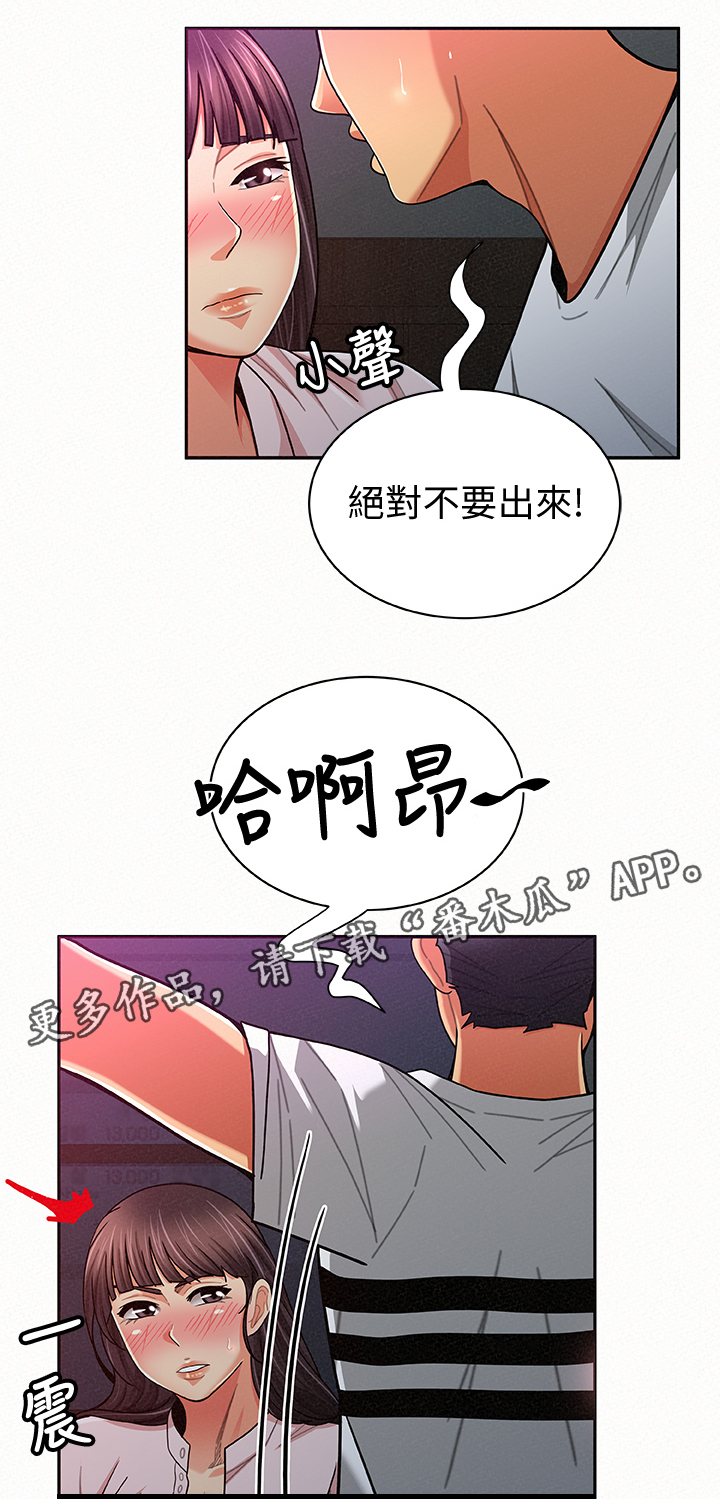 临时身份证可以办银行卡吗漫画,第40章：在现场1图