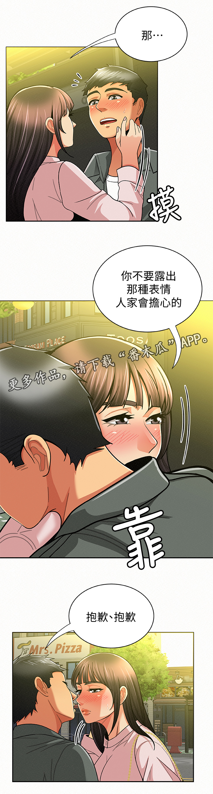 临时工工伤怎么赔偿漫画,第33章：拜托了2图