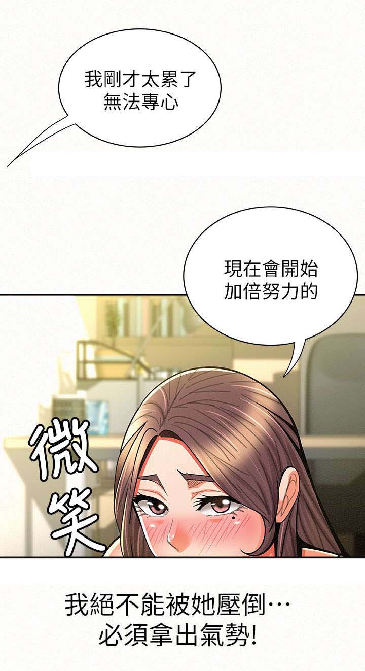 临时家庭14漫画,第21章：捉奸2图