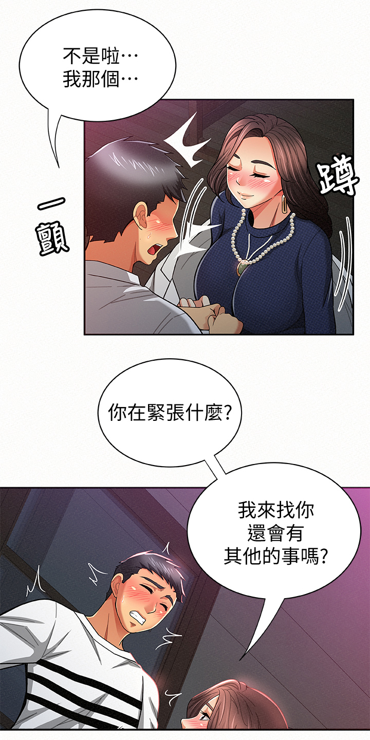 临朐个人招家教老师漫画,第40章：在现场1图