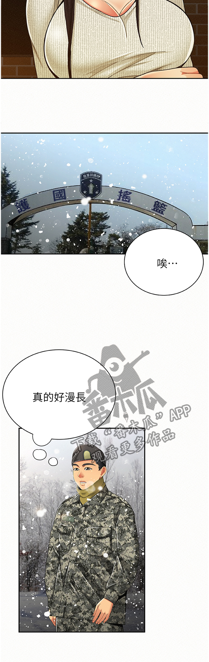 临时家教在线免费漫画,第82章：前科犯(完结)2图