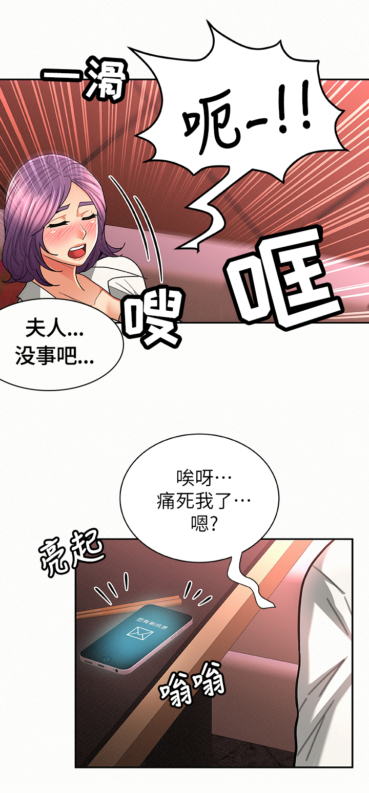 临时演员漫画,第49章：温柔1图