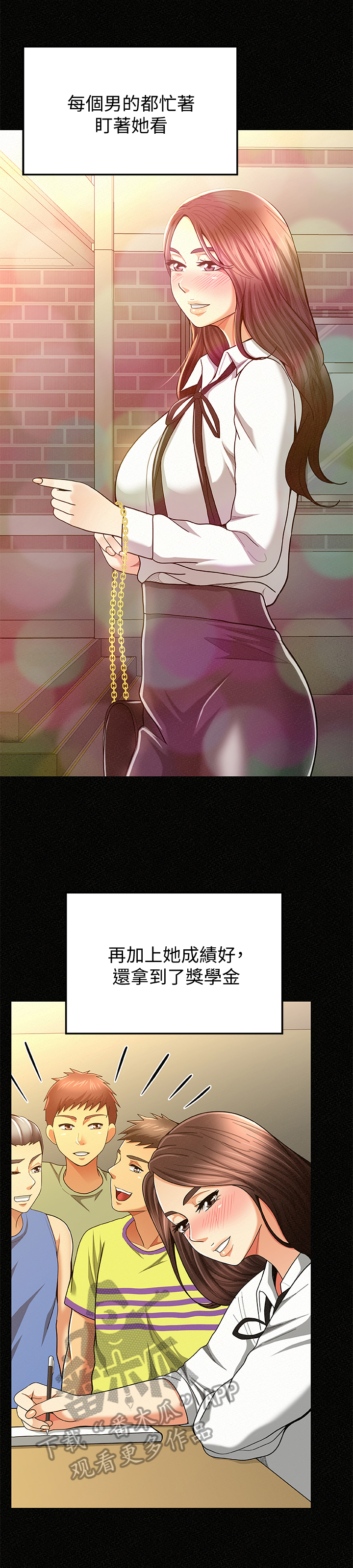 临时家教漫画,第55章：从前的她2图