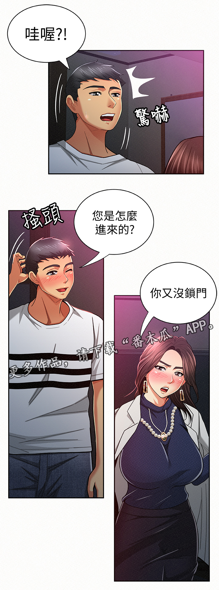 临时身份证可以办银行卡吗漫画,第40章：在现场2图