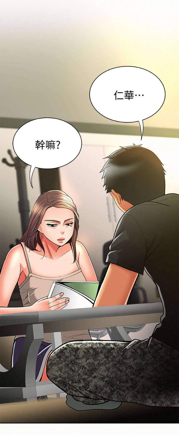 临时家教漫画,第20章：热身1图