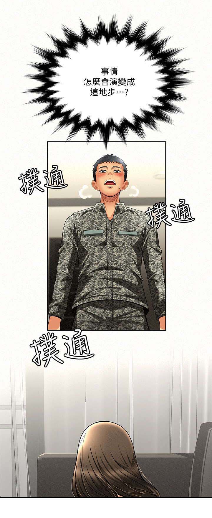 临时身份证当天可以拿到吗漫画,第6章：外遇1图