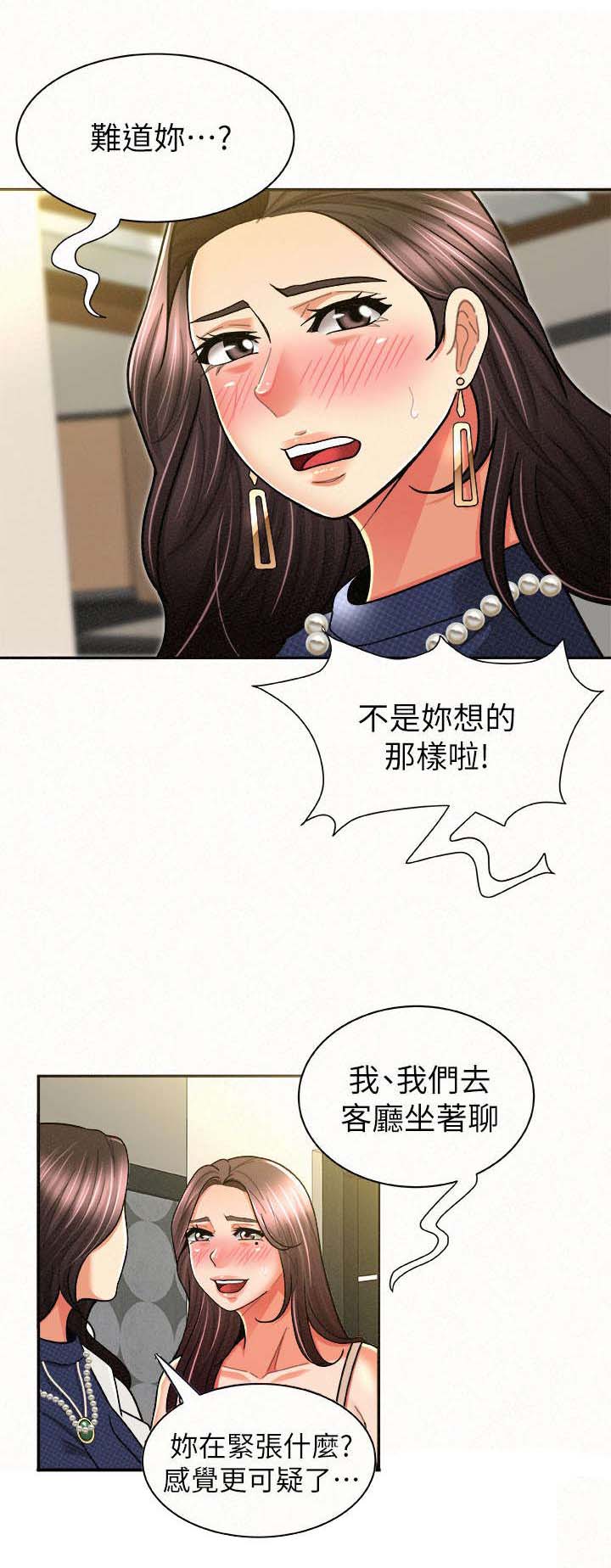 临时家教韩漫漫画,第26章：询问2图