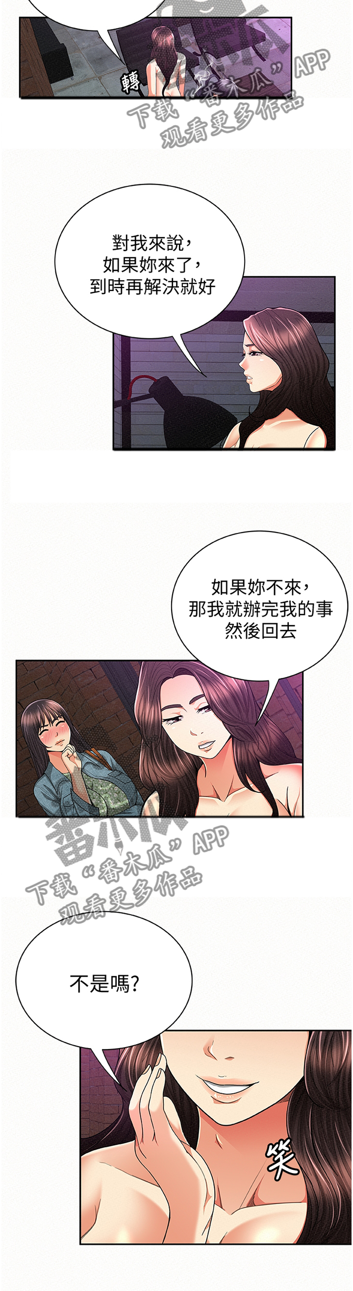 临时家教全集在线免费漫画,第67章：拿去看看2图