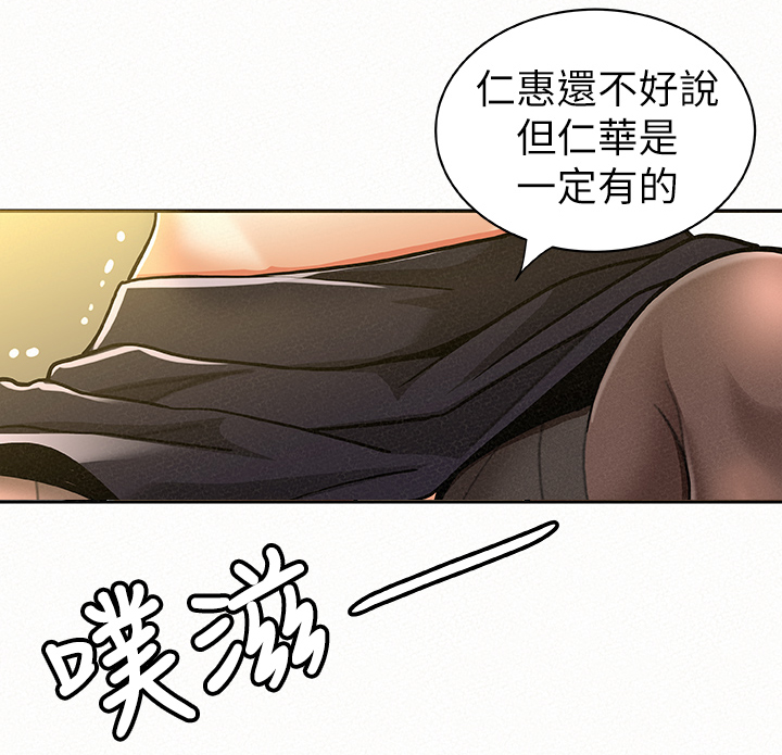 临时家教全话下拉式免费漫画,第29章：满足1图