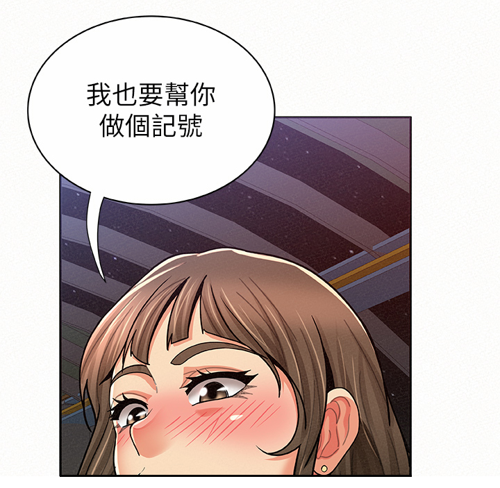 临时家庭17集漫画,第32章：可爱1图