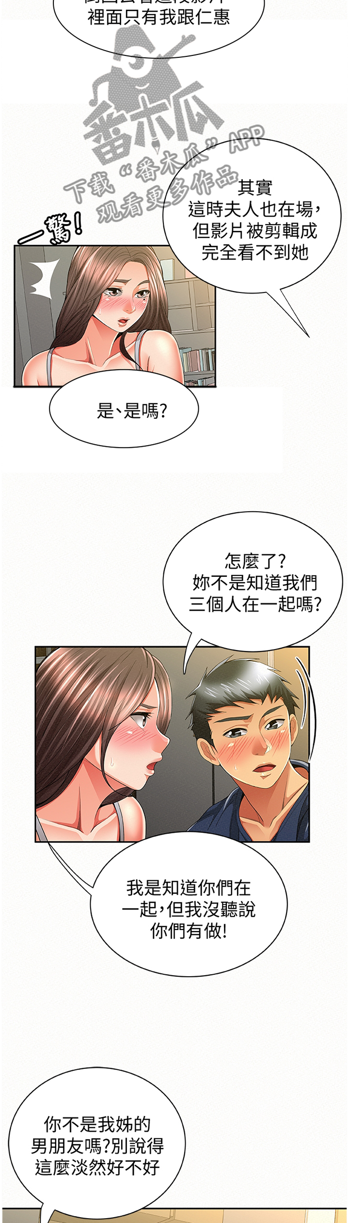 临时家里有事请假怎么说比较好漫画,第75章：套路1图