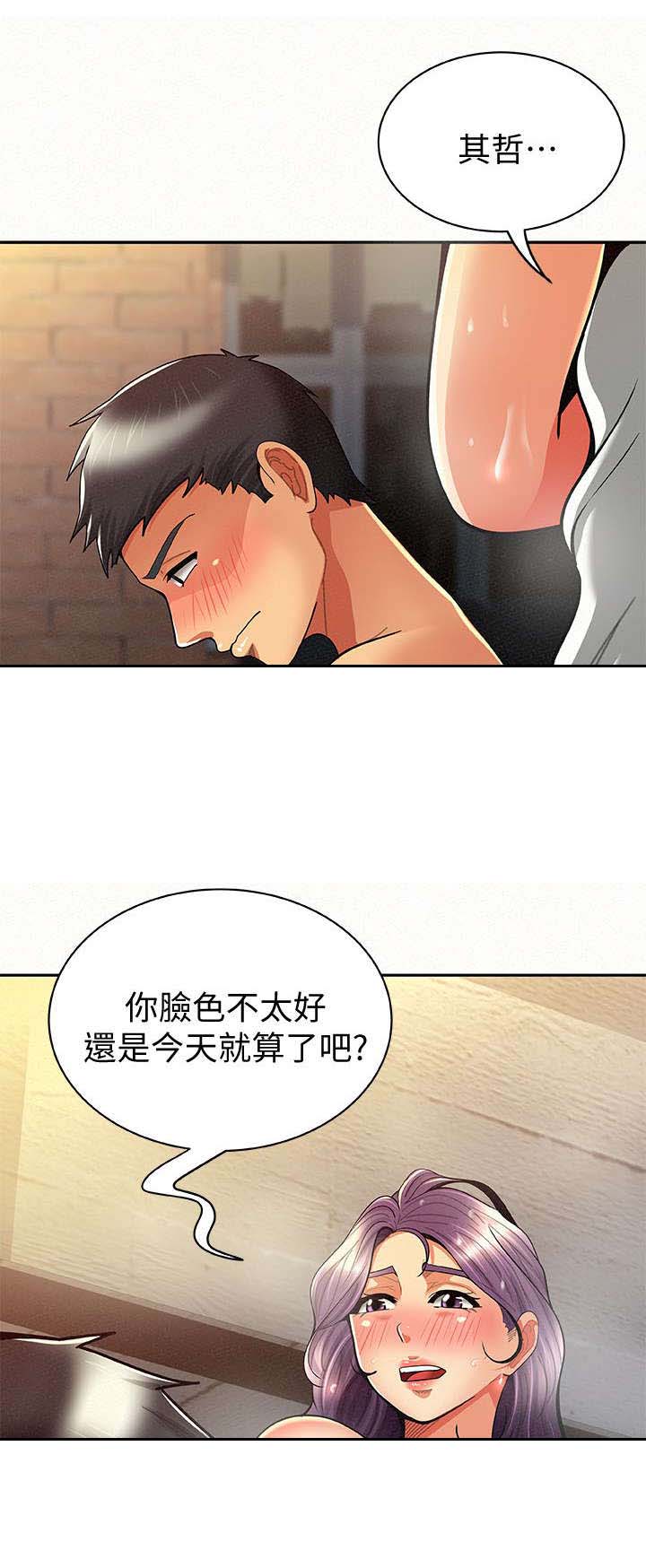 临时工工伤怎么赔偿漫画,第18章：主导权2图