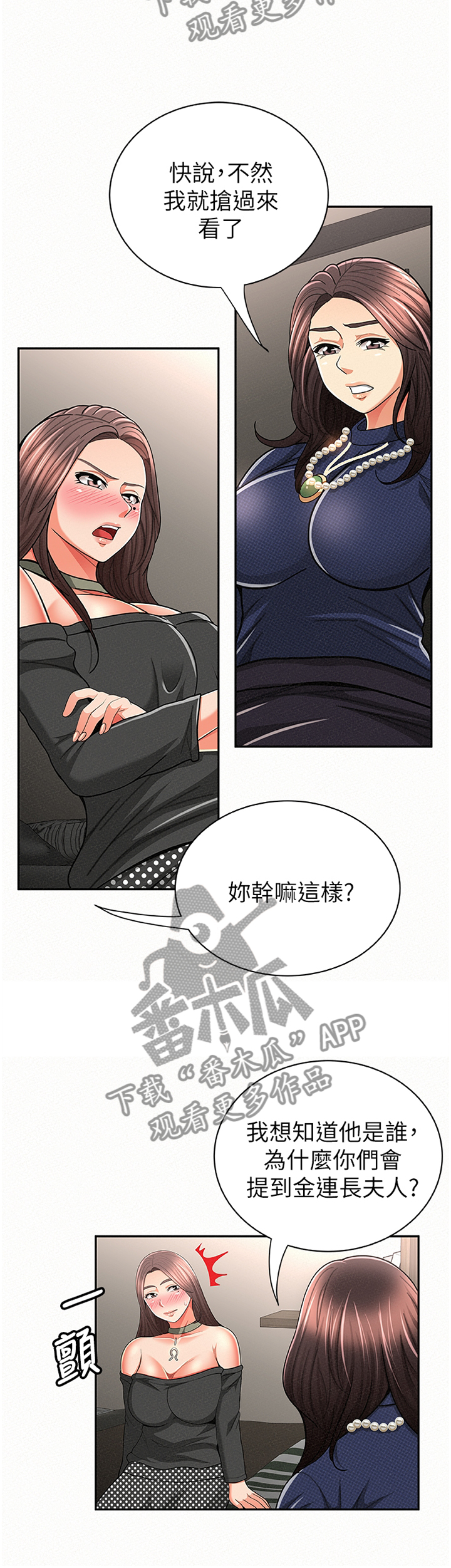 临时身份证当天可以拿到吗漫画,第60章：对比1图