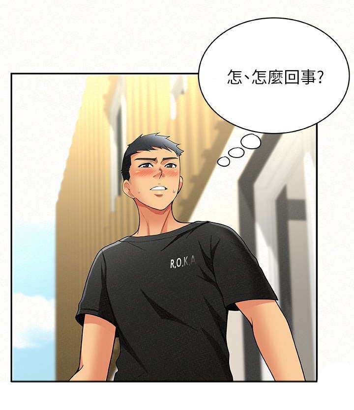 临时家教在线观看漫画,第13章：归来1图