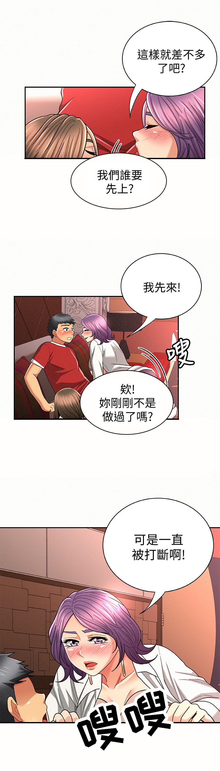 临时家政服务每小时需要多少钱漫画,第52章：努力1图