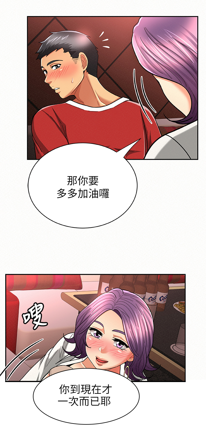 临时家庭01优酷漫画,第52章：努力2图