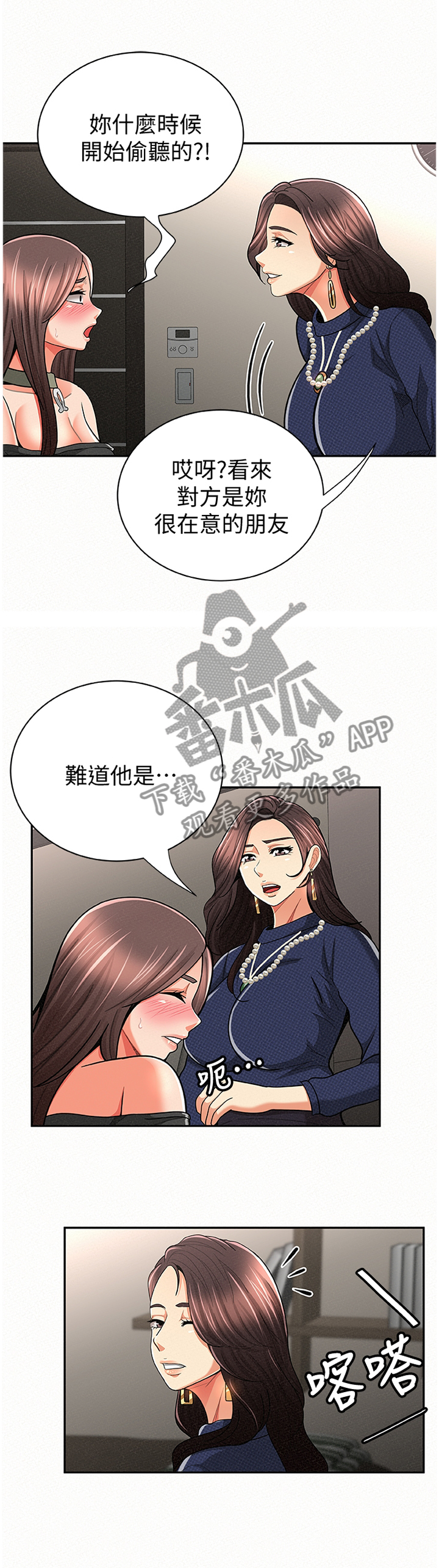 临时身份证当天可以拿到吗漫画,第60章：对比2图