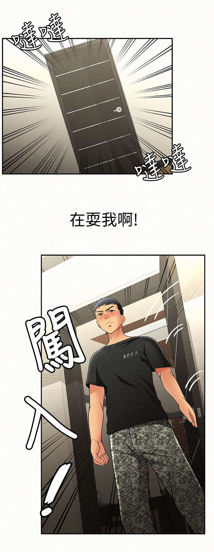 临时身份证当天可以拿到吗漫画,第13章：归来1图