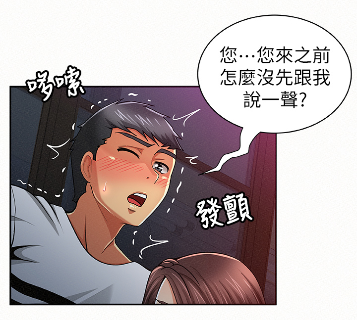 临朐个人招家教老师漫画,第40章：在现场1图